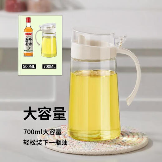 Locknlock glass oil pot, cooking wine bottle, leak-proof oil tank, kitchen household seasoning bottle, oil container, soy sauce vinegar, oil bottle and pot, milky white oil pot - collect and receive label without hanging 700ml