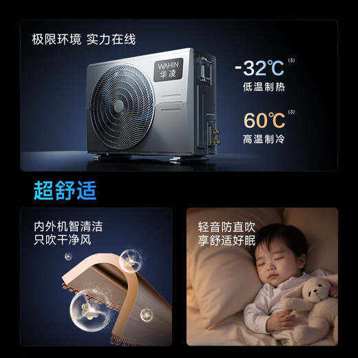 Hualing Air Conditioner Super Power Saving MAX 1.5 HP New Level Energy Efficiency Huge Power Saving Variable Frequency Heating and Cooling Air Conditioning Smart Hang-up National Subsidy for Home Appliances KFR-35GW/N8HL1MAX