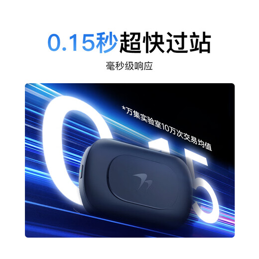 Wanji Technology ETC processing, no service fee, no card ETC equipment, national high-speed traffic can be switched, 2025 upgrade model