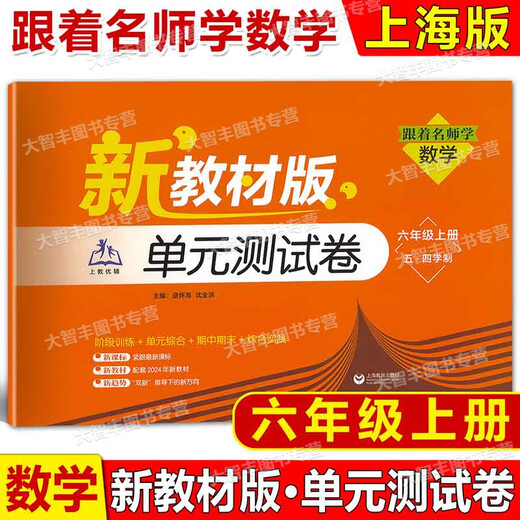 2025 Junior High School Englische Verfeinerung und Expansion 6. Klasse 1 und 2. Klasse 1 und 2. Mathematik sieben und 8. Klasse 2 neue Lehrbücher Synchronous -Übungsbuch Spezielle Ausbildung Master -Detaillierter Vorträge 678 umfassende Expansion Home Stille Buch Junior High School Mathematik -Verfeinerung und Expansion 6. Klasse 6. Klasse 6. Klasse 6. Klasse der Klasse 6. Klasse.