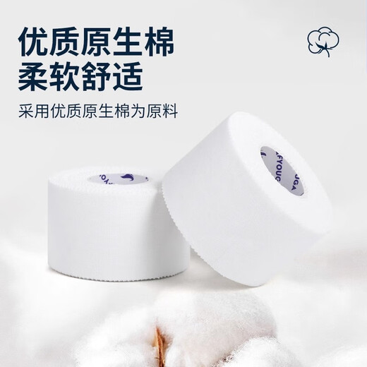 FYOUGA white patch, sports tape, foot bandage tape, basketball, volleyball, ankle, wrist, finger joint strap, perforated edge white patch (single roll price) 2.5cm*10m (buy 2 and get 1 free, buy more and get more)