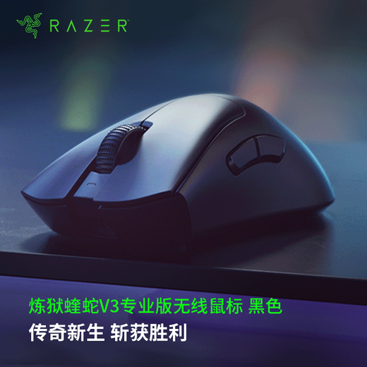 Razer Viper v3 version pro sans fil 2,4 G souris légère de jeu e-sports souris ergonomique à rehaussement du dos souris environ 63 grammes souris sans fil Viper V3 version professionnelle - noir