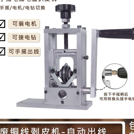 废旧电线拨线剥皮机电缆剥线机小型废铜线去皮家用全自动电动手动 行星电机695+1块轴承刀/e98