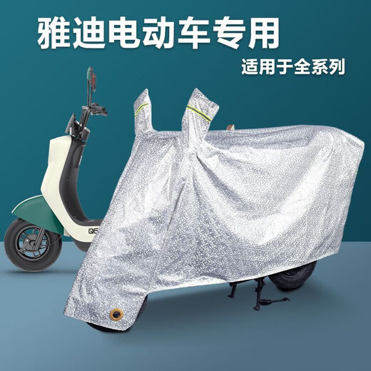 Vehículo eléctrico de Yadi Ventete de lluvia Tapa de la ropa Sol Protección solar M5DT3E8DQ679DV10 Corona moderna Omán Special Silver Spreeding Sunles S Número de 1.6 metros