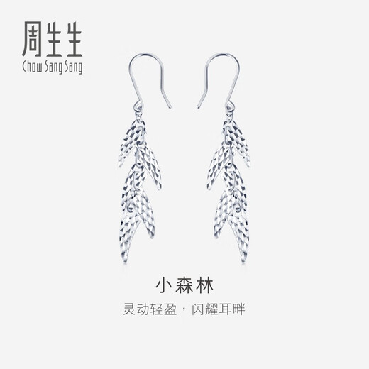 Chow Sang Sang (CHOW SANG SANG) platinum earrings Pt950 small forest platinum earrings 80906E