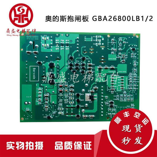 GEN2 elevator main board GBA26800LB1/LB2 machine room-less rescue brake BCB control board GBA26800LB1