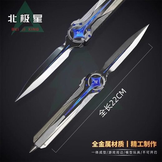 Pengyi Delta Action Shadow Edge Butterfly Blade Peripheral Alloy Material Polaris Model Toy Model Game Peripheral 23cm Shadow Edge Butterfly Knife Alloy Upgrade Restore Delta Action