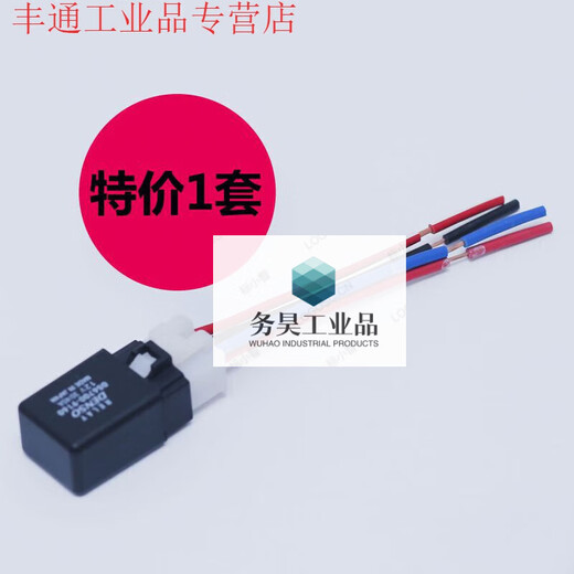 Car relay waterproof 12V/40A air conditioning cooling electronic fan modified 4-pin socket 24V electrical disassembly car air conditioning relay 20 pieces with socket