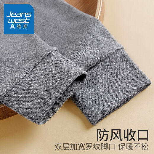 真维斯（JEANSWEST）男士纯棉保暖裤秋裤打底裤棉裤春秋薄款贴肤防寒100%纯棉保暖内衣
