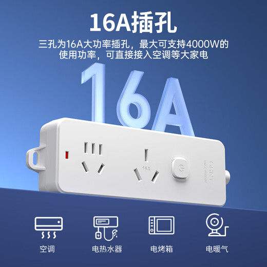 CHINT high-power 16A air conditioner companion socket/socket board/socket strip/socket strip/socket board/trailer board/plug 16a extension cord 2-position master control wireless model (need to be wired by yourself)