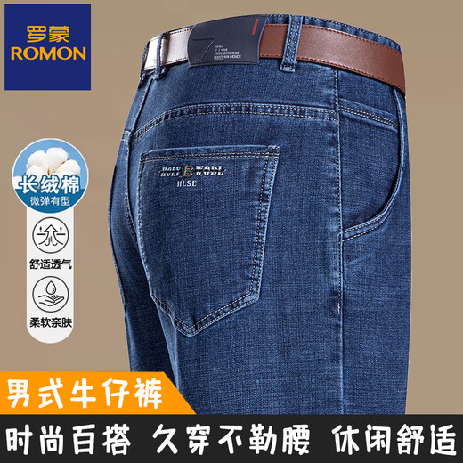 Lomon Herren Sommer Dünnstil Herrengeschäft Casual Jeans gerade mittelhoch Taille Elastizität, vielseitige Hose 3886 Modelle-Zhonglan [Sommer] Dünner Stil 32 Taillenumfang 2 Fuß 5 Empfohlenes Gewicht 130-140