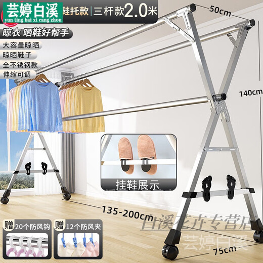 Clothes drying rack outdoor folding clothes drying rack floor-standing indoor home balcony bedroom stainless steel outdoor cool telescopic rod type quilt drying artifact Heightened shoe support 2.0 meters upgraded extra thick? Universal pulley? Reinforced shoe support large