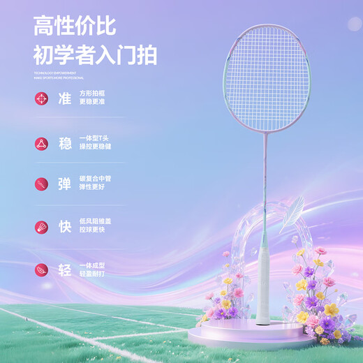 川崎（KAWASAKI）羽毛球拍糖刃X1碳素复合纤细中杆超轻耐用球拍儿童成人通用