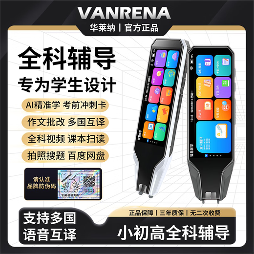 华莱纳X90英语点读笔小初高点读笔雅思托福全科扫描笔智能词典通用点读笔 手工礼包款丨送礼专用丨精美包装丨礼袋丨可自定义贺卡 白色