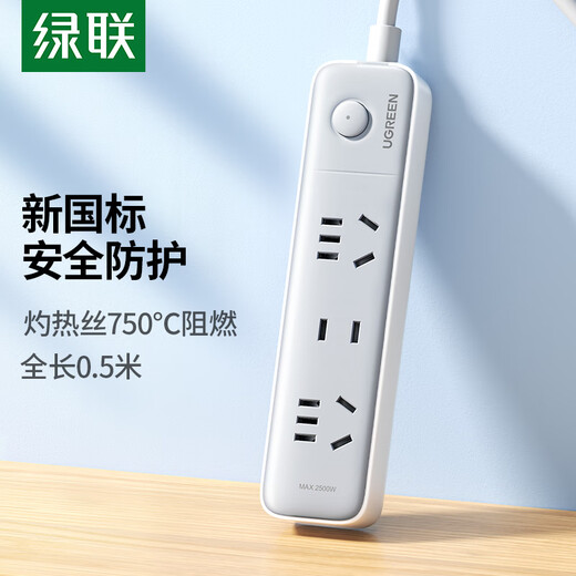 Green Alliance plug-in strip/socket board/row plug/desktop socket expansion new national standard plug-in board large spacing hole spacing wiring board dormitory household five-hole wire with switch 3-position master control combination, total length 0.5 meters
