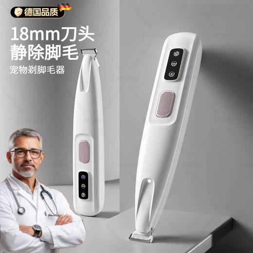 Cat foot shaving device, silent clipper to trim the soles of the feet, electric clipper for pets, dog shaving pusher, small head shaver, LED display