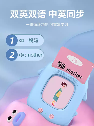 蓝彩和猫咪学习机识字卡片儿童插卡早教机0-3岁启蒙双语早读机充电 充电款中英文蓝色112个卡片