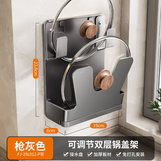 Cobbe wall-mounted pot lid rack without punching holes on the kitchen wall household chopping board cutting board storage rack multi-functional storage artifact gun ash - adjustable - double layer - with water tray