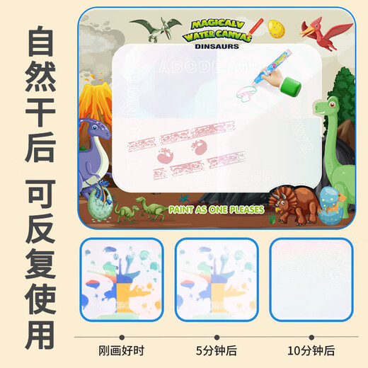 百里霜儿童水画毯清水画布神奇魔法涂鸦板画画本踩垫80*100恐龙乐园