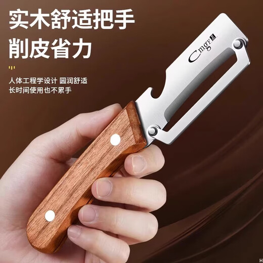 Ying Tiao German stainless steel peeling knife kitchen special peeling artifact commercial peeling pumpkin peel lettuce multifunctional peeling knife one set stainless steel wooden handle peeling knife