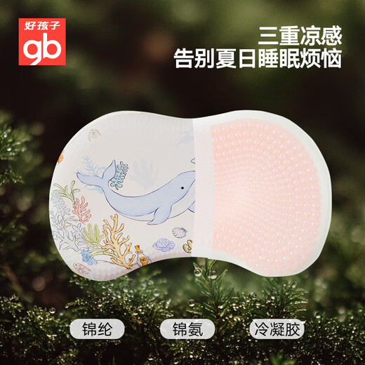 Goodbaby (gb) baby pillow baby sleep pink crystal gel pillow baby crystal pillow condensation children's pillow kindergarten cooling pillow
