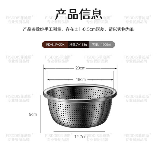 Fidis 304 stainless steel vegetable sink drain basket extra thick rice washing sieve fruit basin 20cm drain basin LLP-20K