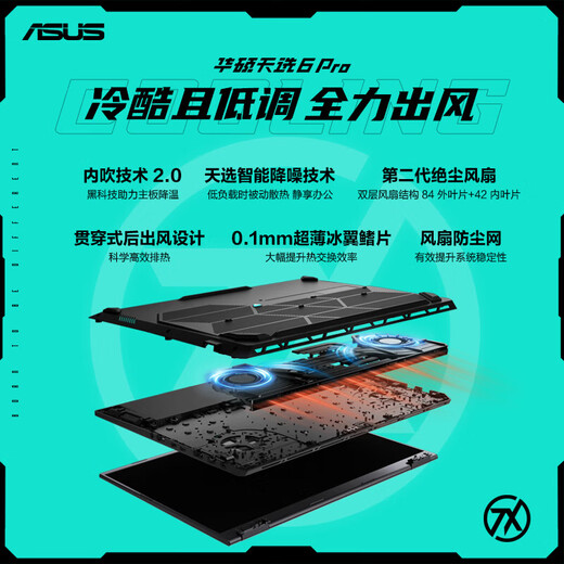 ASUS Tianxuan 6 Pro Ryzen Edition government subsidy 16-inch Ryzen standard pressure R9HX independent graphics gaming laptop Ryzen 9 8940HX/RTX5060/Magic Blue 16G memory/1T high-speed solid state drive