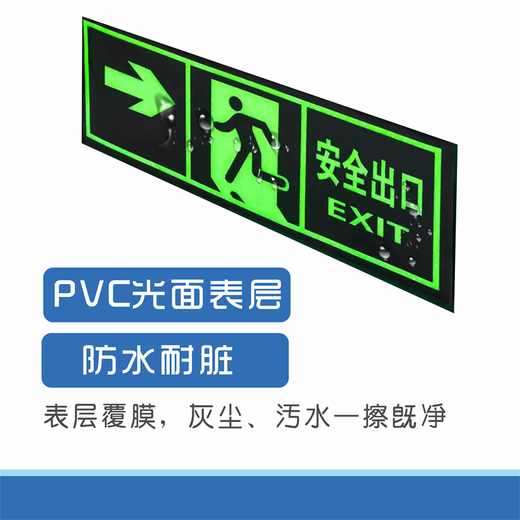 Jialiao safety exit two-way arrow 36*13.5cm 2 pack self-illuminating PVC with adhesive sticker sign emergency fire sign evacuation warning wall sticker