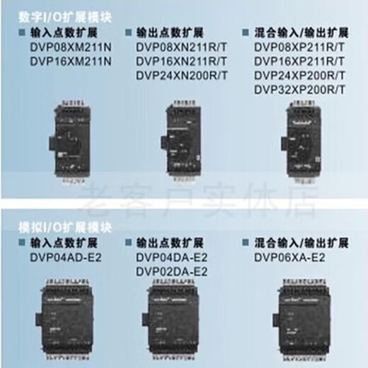 PLC ES2/DVP04AD/02DA/04DA/DVP06XA/DVP/04PT/04TC/ DVP04DA-E2