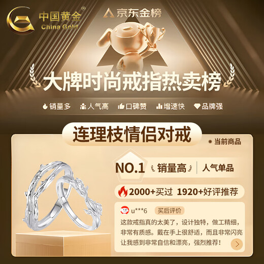 China Gold (CHINA GOLD) Silver Couple Ring with Branches for Men and Women Proposal Live Rings to Confess Love on Valentine's Day Practical Birthday Gifts for Girlfriends (Engraving/Greeting Cards) Pure Silver* Couple Rings with Branches for Couples