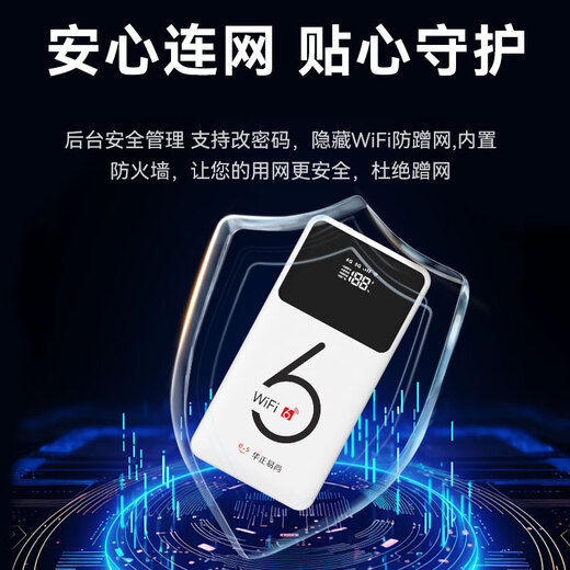 华正易尚随身wifi三网通用可移动无线上网支持5G/4G设备卡路由器车载便携2025款免插卡随行全国通用流量