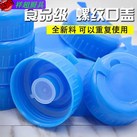 Enshousu universal pure water bucket lid threaded lid water dispenser bucket lid mineral water bottled water lid sealed lid drinking bucket lid threaded lid 10 pcs