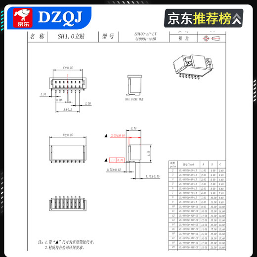 SH1.0 connector patch 1.0mm pitch connector horizontal patch vertical patch socket plastic shell plug terminal SH1.0-3p vertical patch with cover (10 pieces) No Specifications