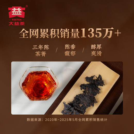 Dayi TAETEA tea Pu'er tea cake tea 3 years old material fine ripe tea 357g/cake self-drinking ration tea