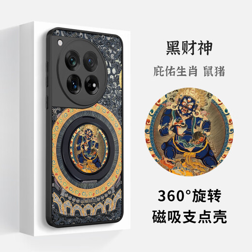 The country of trouble The country of trouble is suitable for OnePlus 13 magnetic 12 fulcrum mobile phone case with stand 1+ five gods of wealth Mahakala Chinese style national trend anti-fall protective cover for men and women new six-arm Mahakala (universal for the twelve zodiac signs) - magnetic fulcrum case OnePlus 12