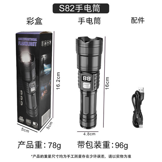 手电筒强光爆亮可充电亮户外多功能充电式照明灯手电筒骑行灯 普亮标充版1支装