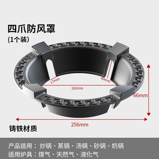 Qingchen German cast iron gas stove bracket windshield anti-slip support gas stove universal fire windshield stove shelf extra thick cast iron 4-claw universal 1 pack (double