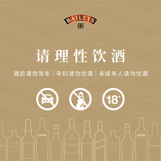 Baileys liqueur original flavor 500ml + Tanqueray London gin 750ml cocktail base