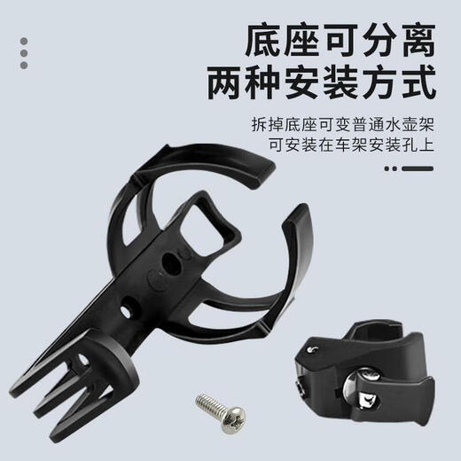 JCZS German Brand Bicycle Water Bottle Cage Free of Punching Mountain Road Bike Water Cup Holder Electric Battery Bike Cycling Ordinary Model Black