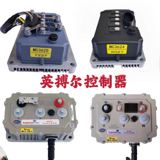 Electric vehicle controller Inborboo Obi Devin Baolu Dahongri Han Tang Lichi Jin Peng Haiquan 3527-60V/72V4KW