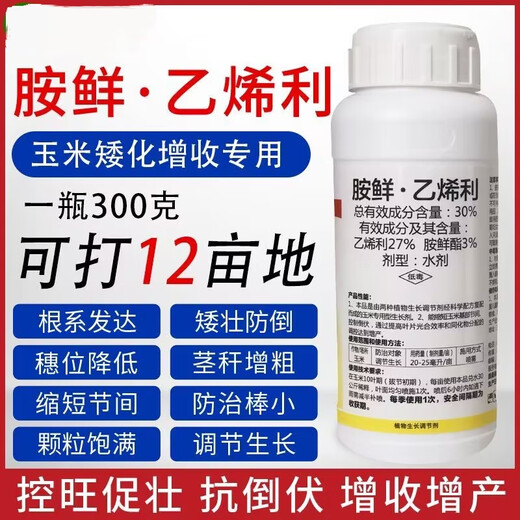 30% Ethephon, corn chlormequat, strong stalk resistance, lodging resistance, vigorous growth regulator 280g