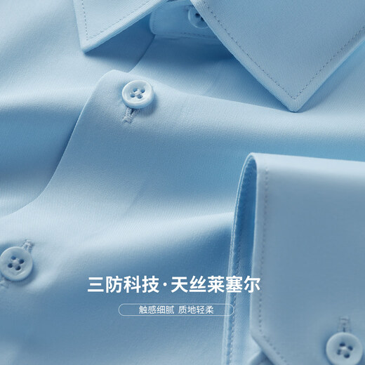 Shanshan Lyocell three-proof no-iron long-sleeved shirt men's business casual commuting anti-wrinkle micro-elastic formal shirt