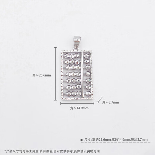 Laomiao platinum pendant pt950 laser abacus platinum necklace birthday Chinese Valentine's Day gift for boyfriend, girlfriend and wife, about 6.13g