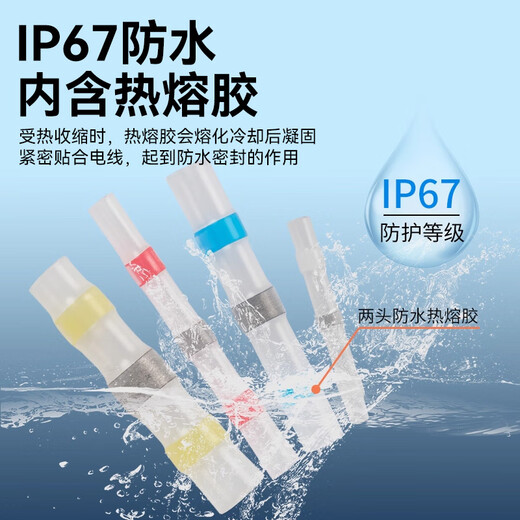Bohuida pressure-free solder ring heat shrinkable tube waterproof quick terminal block parallel insulated wire sleeve artifact