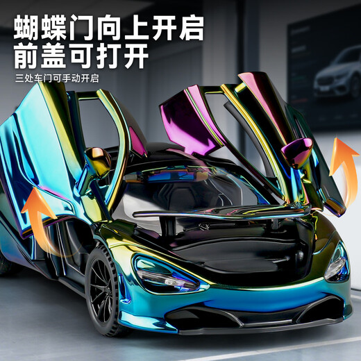 Kawei electroplated version red McLaren 720S sports car alloy car model children's toy car boy collection ornaments electroplated red