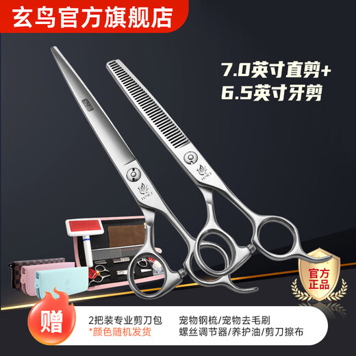 Xuanniao professional pet scissors set dog hair shearing pet grooming tool straight shear curved scissors teeth scissors Teddy Bichon grooming 7 straight scissors + 6.5 teeth scissors