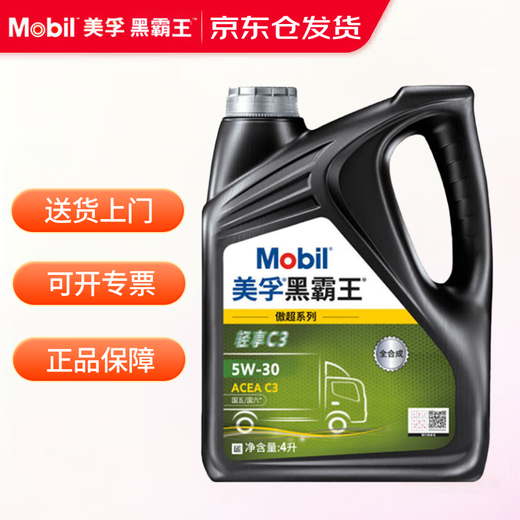 Mobil Delvac Aochao Qingxiang C3 5W-30 4L fully synthetic engine oil for light trucks and light passenger national VI