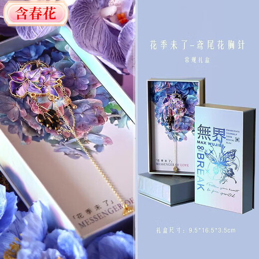 Containing spring flowers, Van Gogh's iris brooch gift box, teacher's day gift for girlfriend, birthday gift, best friend's souvenir, iris flower, no gift box