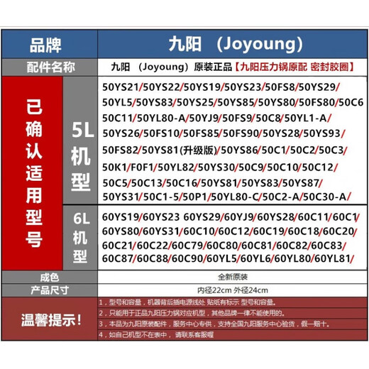 Suitable for Joyoung pressure cooker Y-50C19/60C19/50C20 original sealing ring 5L6L with convex 60C20 universal Joyoung pressure cooker sealing ring 5L6L universal