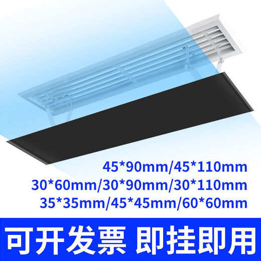 Central air conditioning square outlet windproof curtain anti-direct blow ceiling windshield office blinds windshield 35*35 white basic model